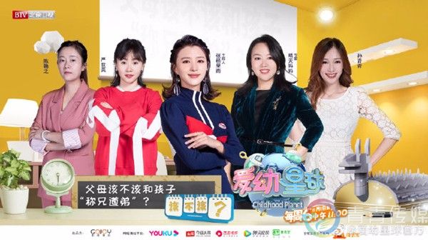 《爱幼星球》20.1.18胡杏儿&李嘉格录制