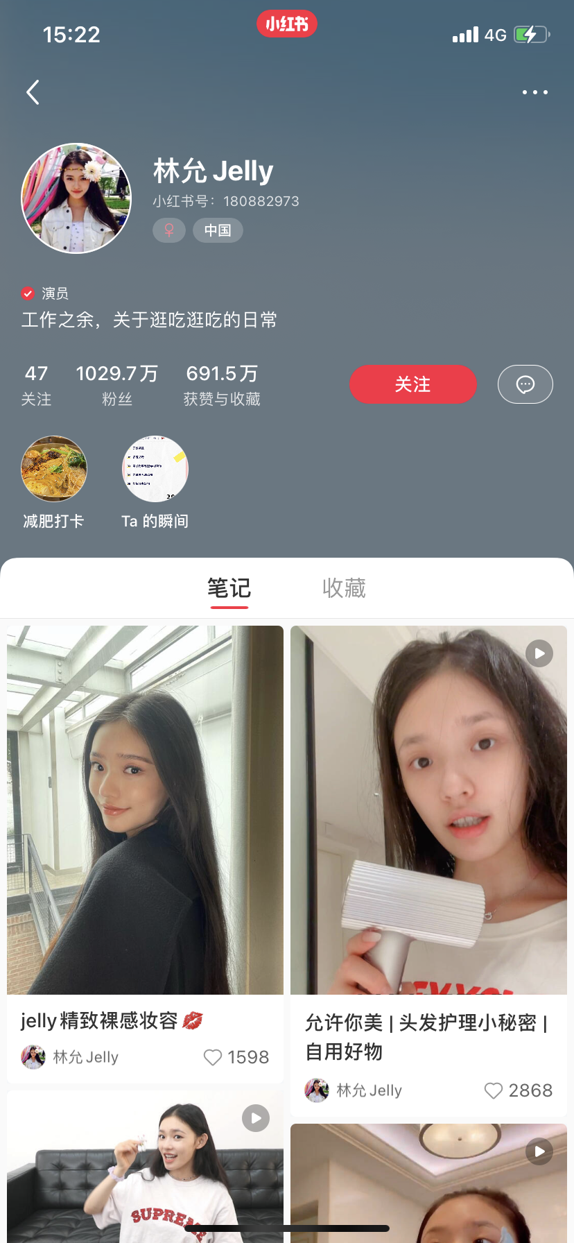 明星小红书产品广告推广发布(图2) 明星小红书产品广告推广发布(图2)