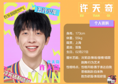 许天奇抖音发广告推广 明星短视频营销
