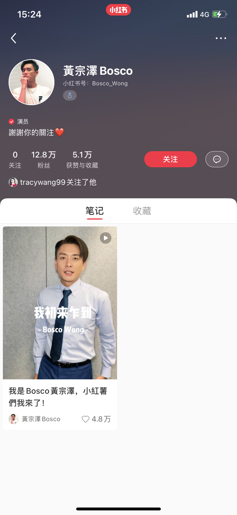 明星小红书好物推荐合作/同框/手持(图5)