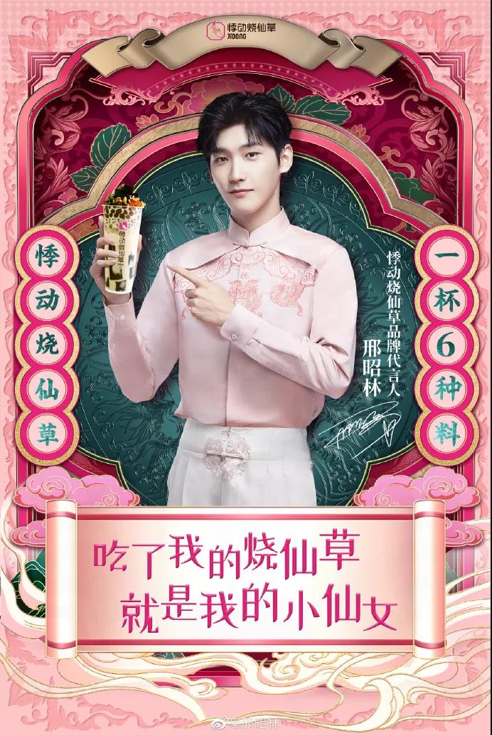 明星代言有什么优势(图2)