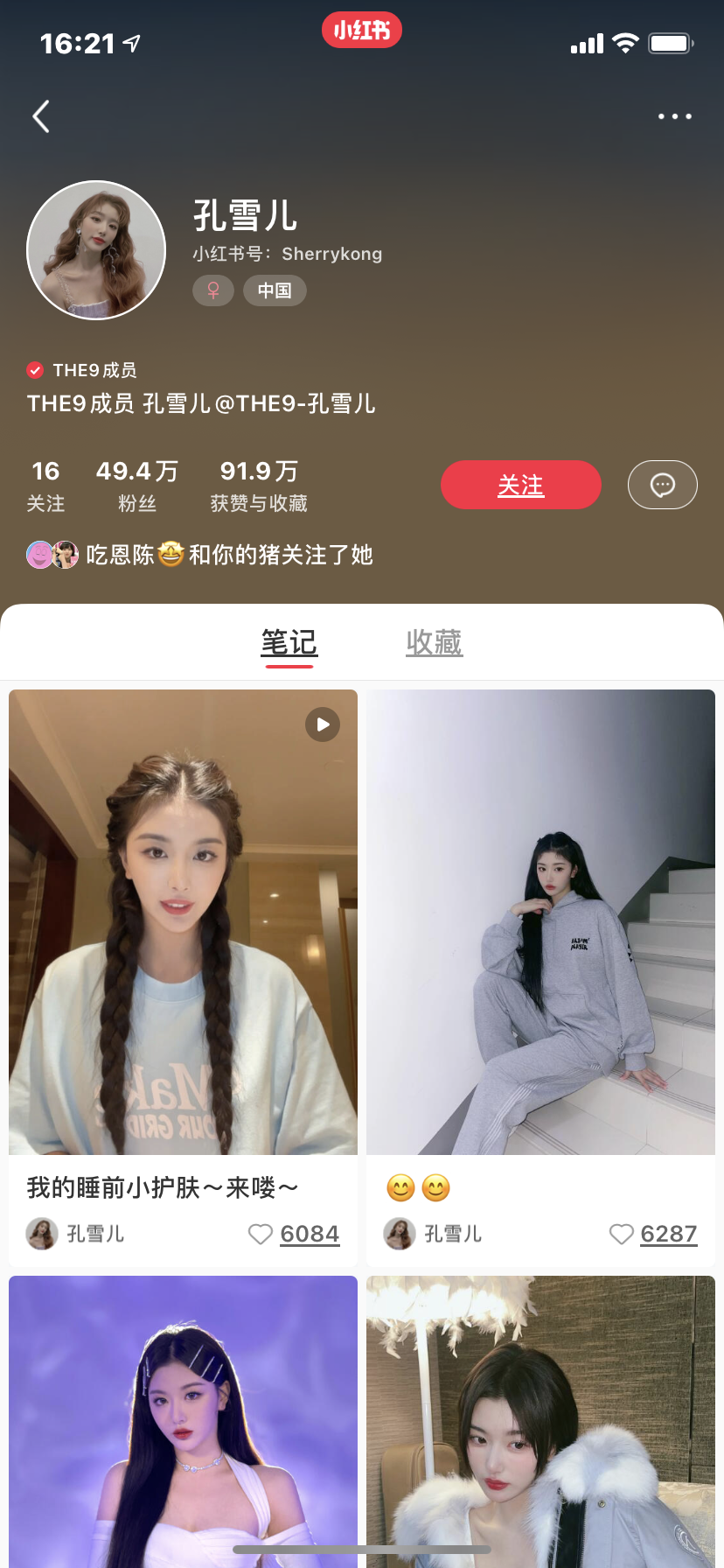 明星小红书/微博图文植入(图2)