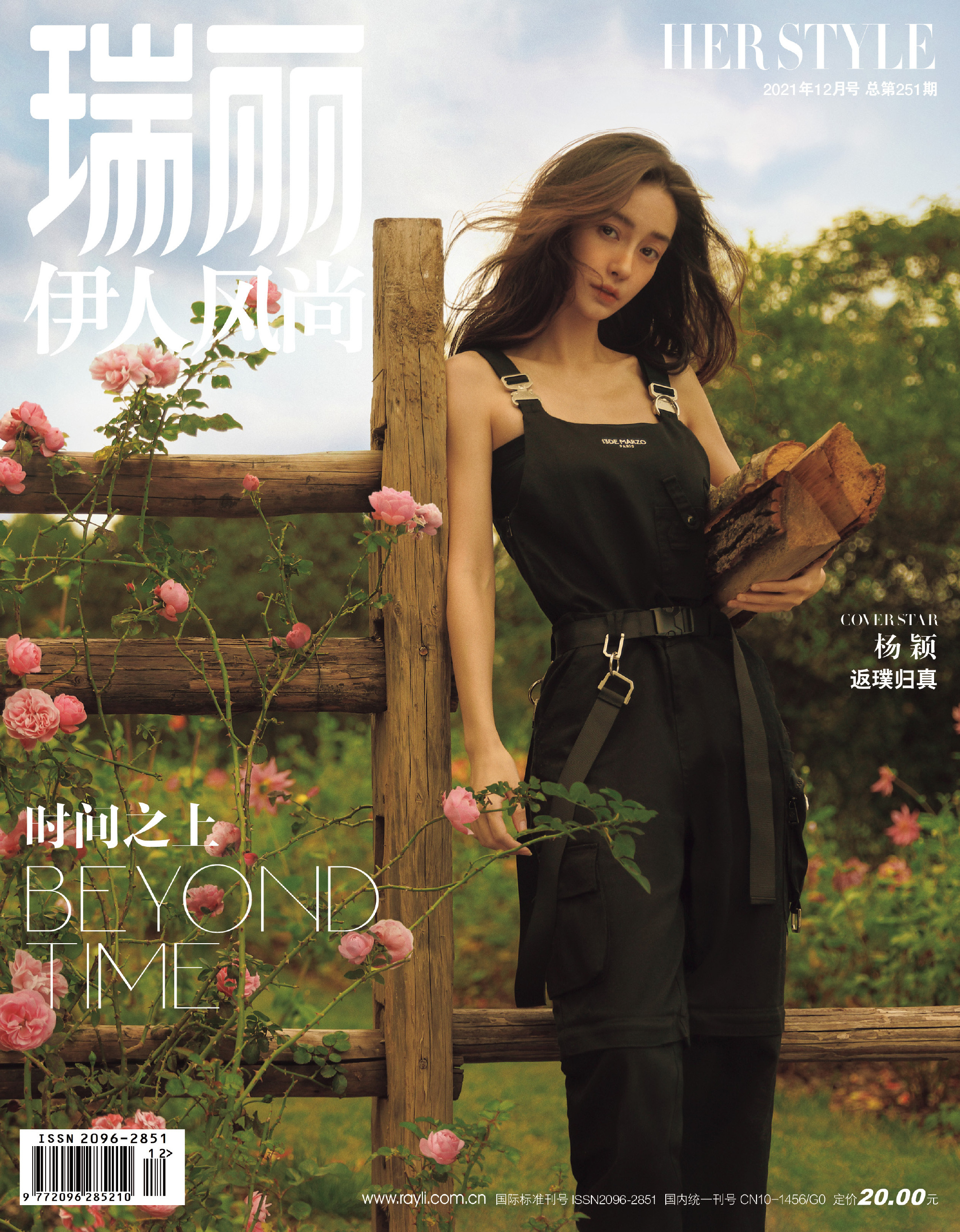 #angelababy返璞归真瑞丽四封面# (图2)